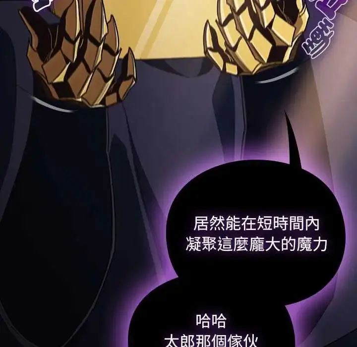 漫画《男人稀缺的异世界》第47话第10张图