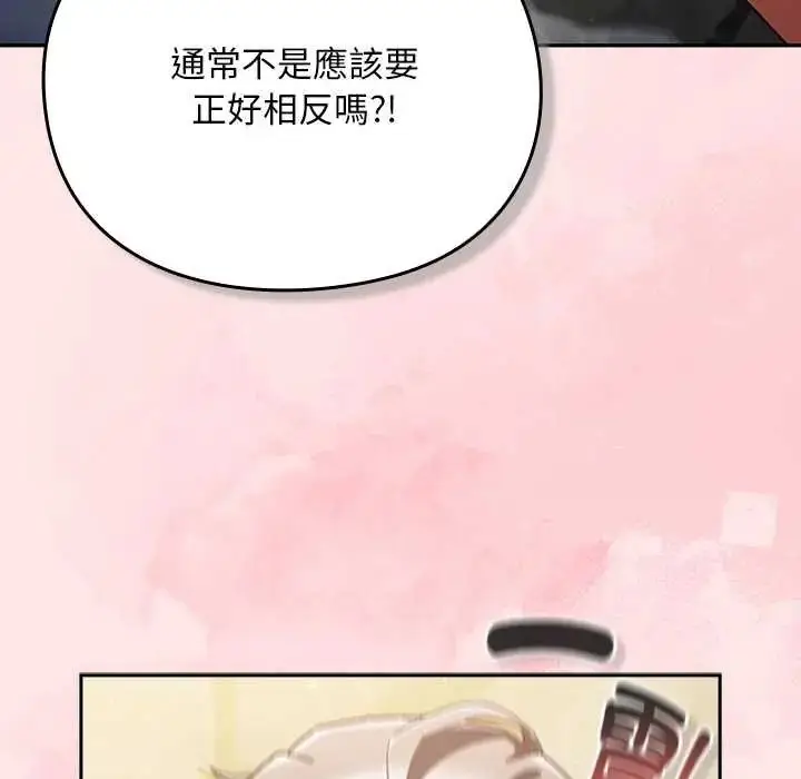 漫画《男人稀缺的异世界》第47话第101张图