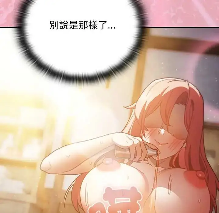 漫画《男人稀缺的异世界》第47话第104张图