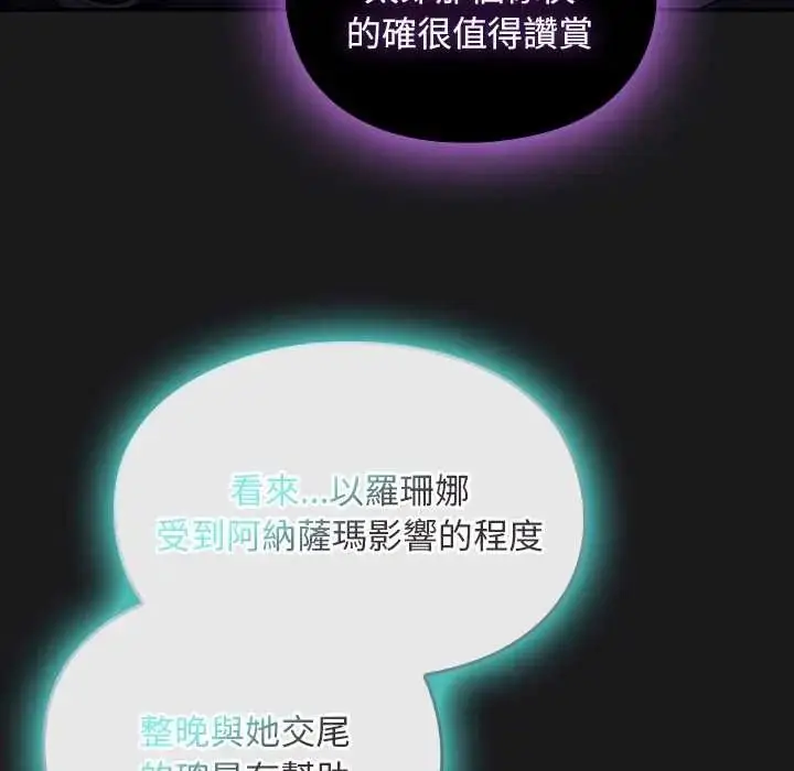 漫画《男人稀缺的异世界》第47话第11张图