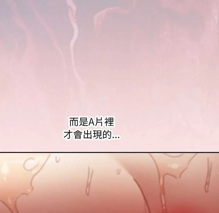 漫画《男人稀缺的异世界》第47话第118张图