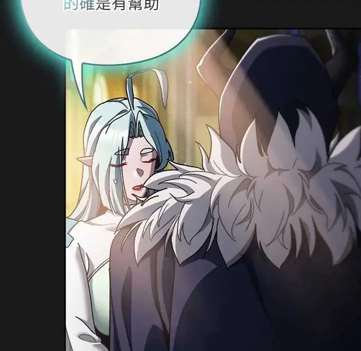 漫画《男人稀缺的异世界》第47话第12张图