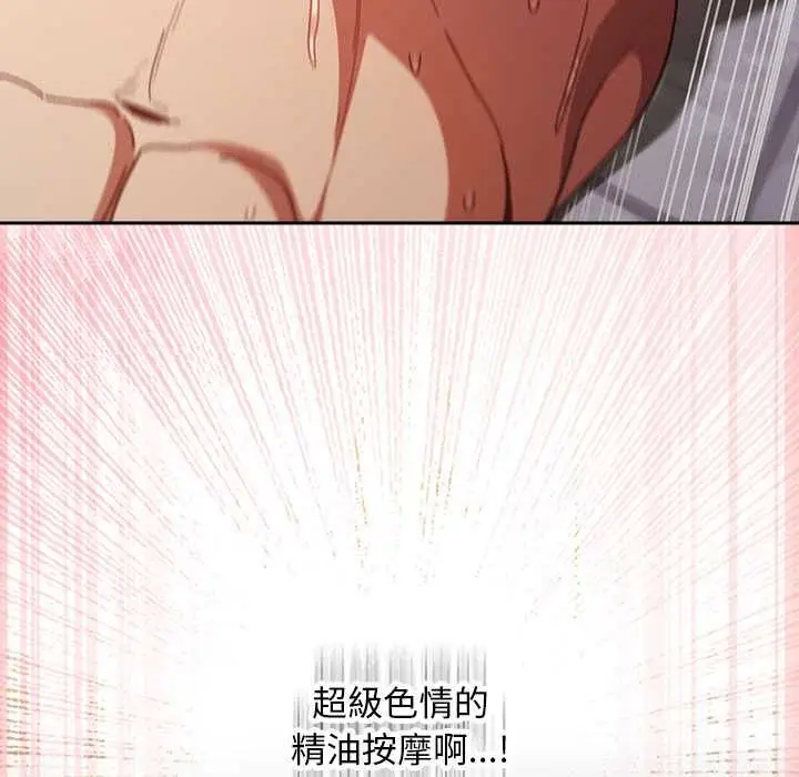 漫画《男人稀缺的异世界》第47话第123张图