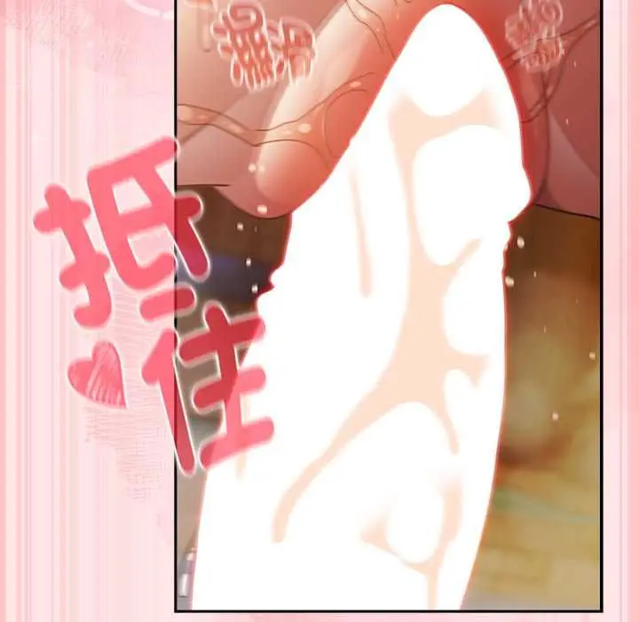 漫画《男人稀缺的异世界》第47话第134张图