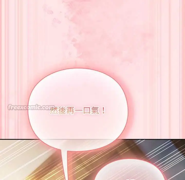 漫画《男人稀缺的异世界》第47话第135张图