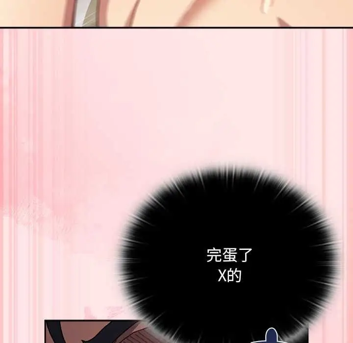 漫画《男人稀缺的异世界》第47话第138张图