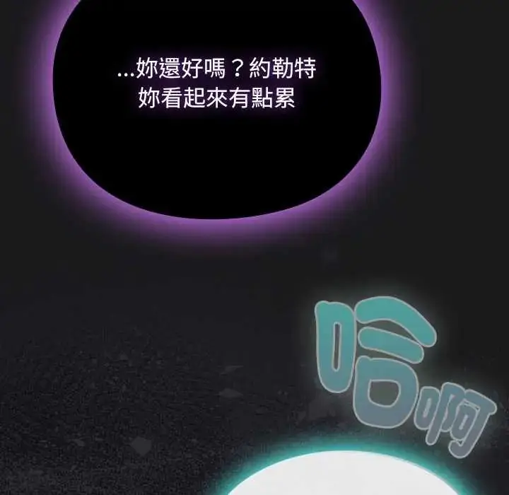 漫画《男人稀缺的异世界》第47话第14张图