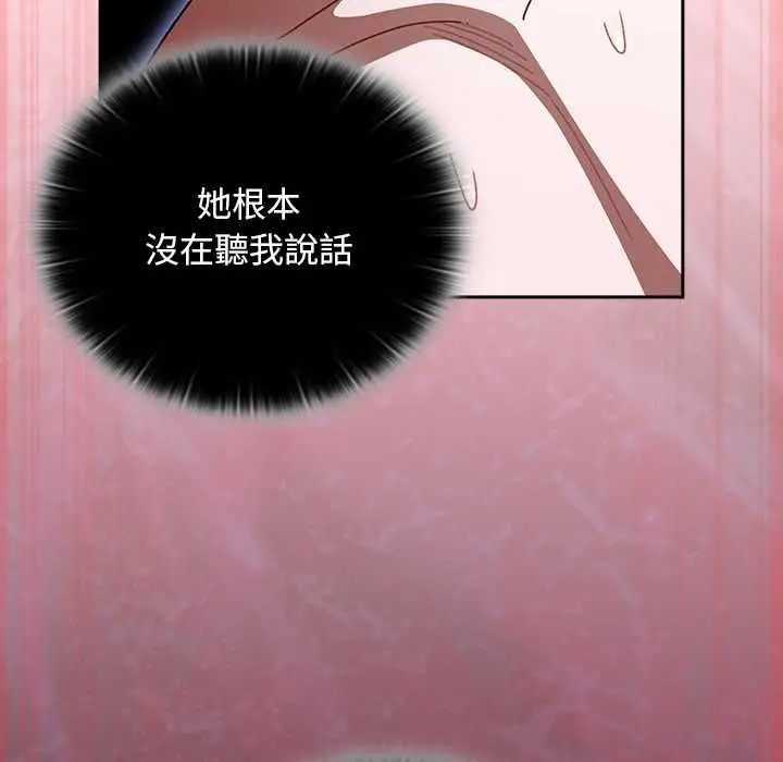 漫画《男人稀缺的异世界》第47话第140张图