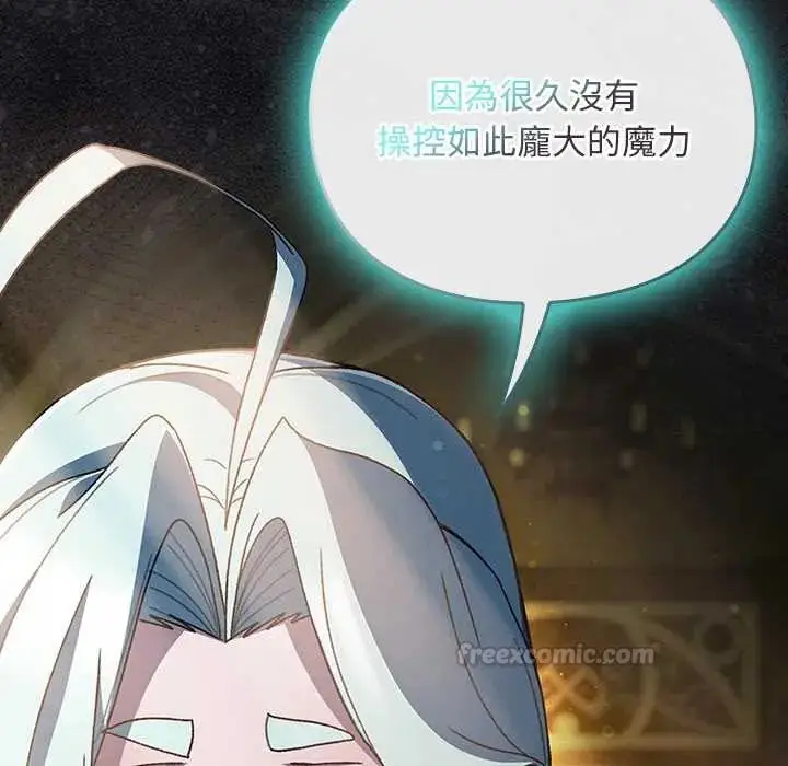 漫画《男人稀缺的异世界》第47话第15张图