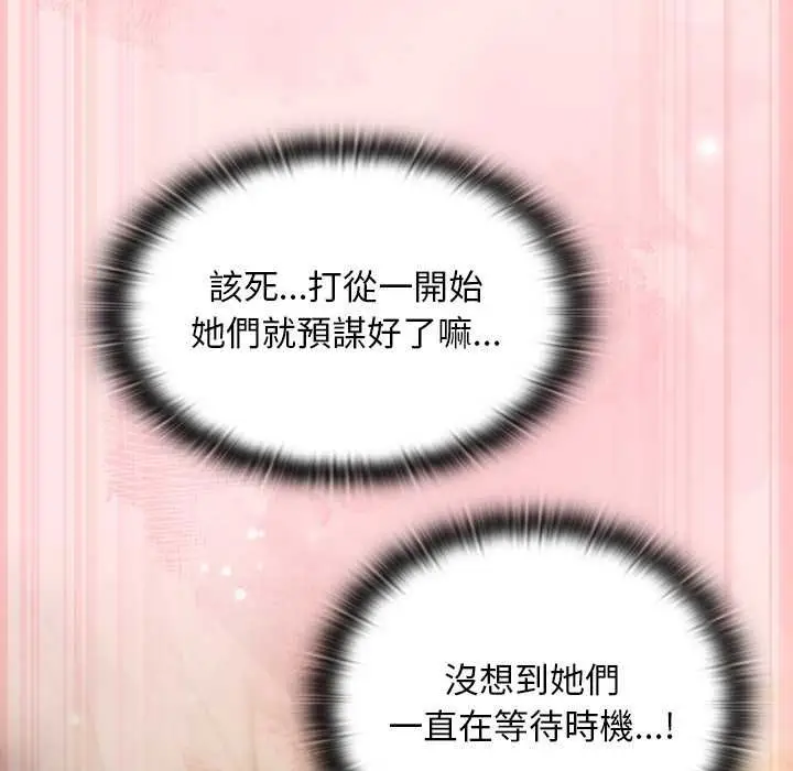 漫画《男人稀缺的异世界》第47话第151张图