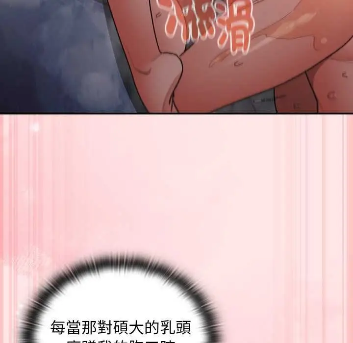 漫画《男人稀缺的异世界》第47话第154张图