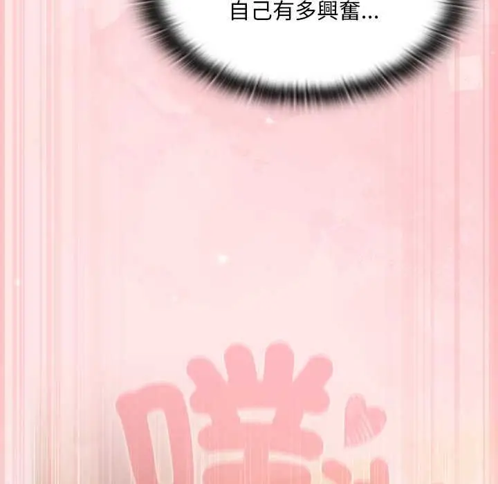 漫画《男人稀缺的异世界》第47话第157张图