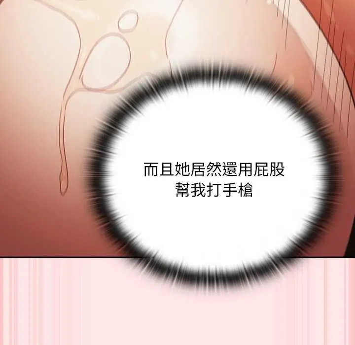 漫画《男人稀缺的异世界》第47话第160张图