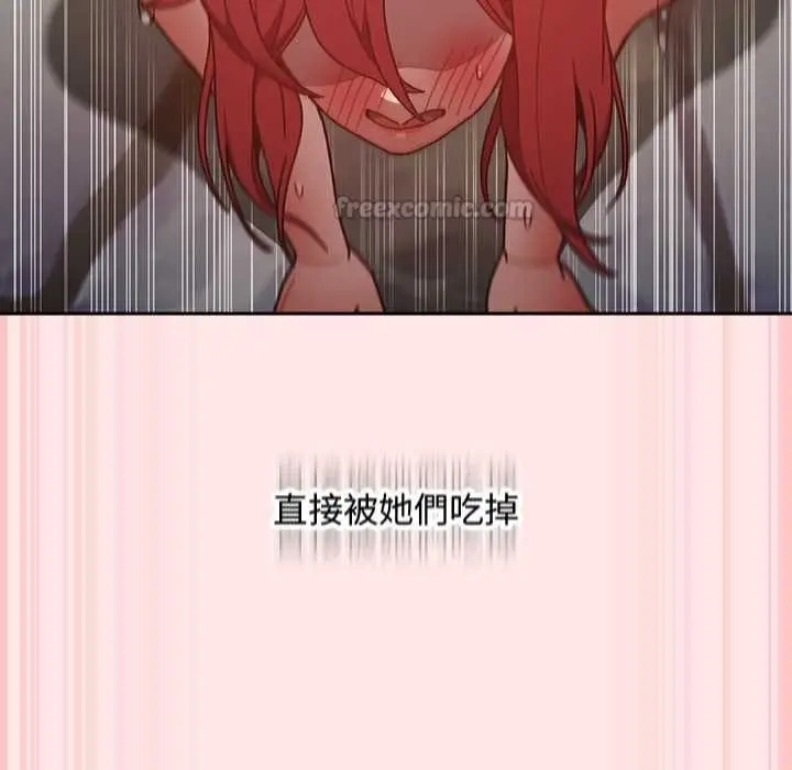 漫画《男人稀缺的异世界》第47话第165张图