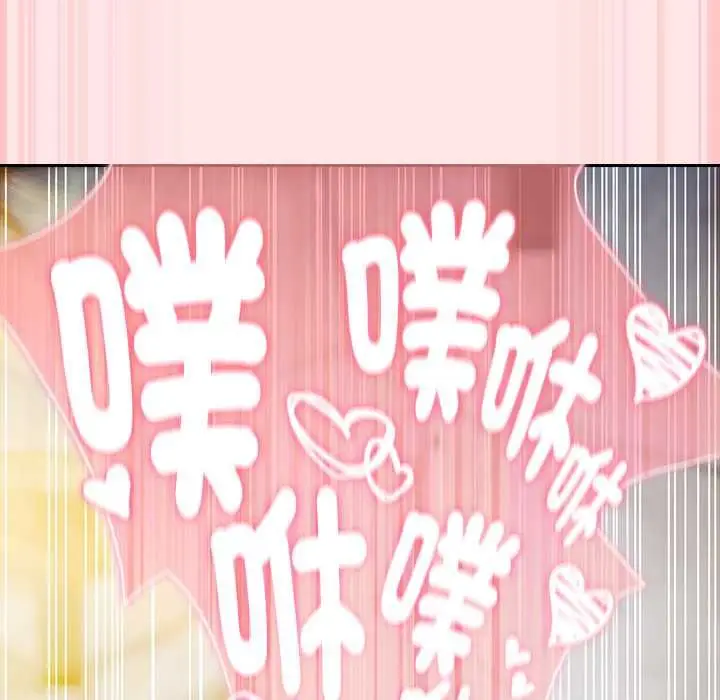 漫画《男人稀缺的异世界》第47话第166张图