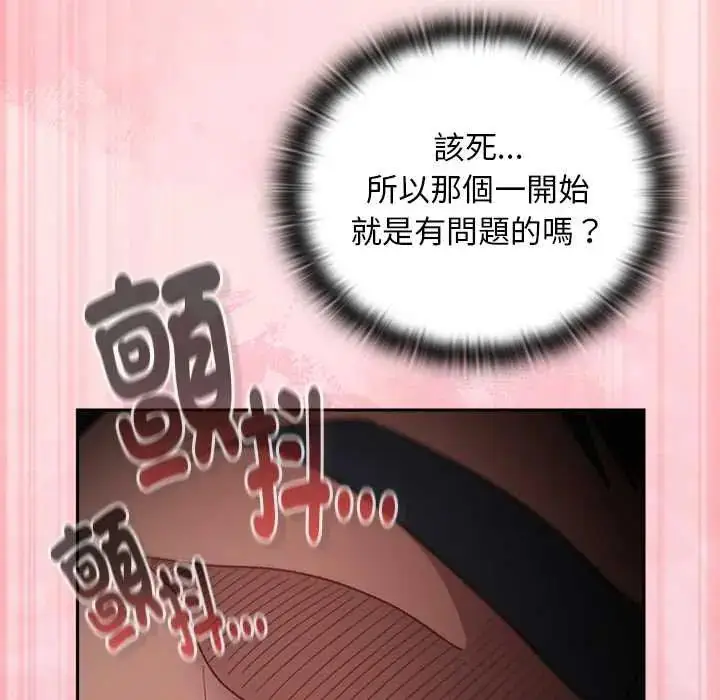 漫画《男人稀缺的异世界》第47话第173张图