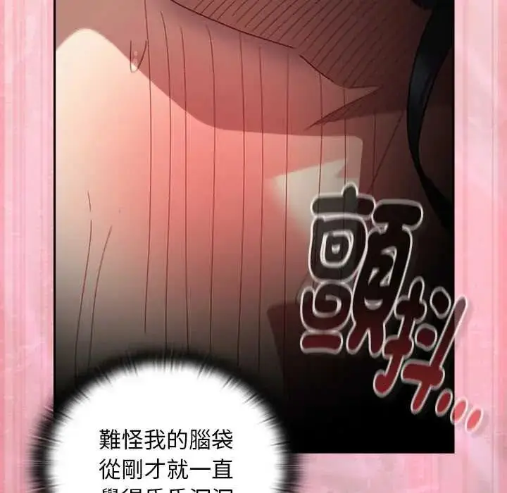 漫画《男人稀缺的异世界》第47话第174张图