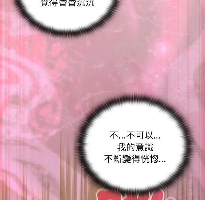 漫画《男人稀缺的异世界》第47话第175张图