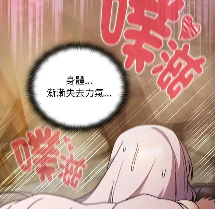 漫画《男人稀缺的异世界》第47话第176张图