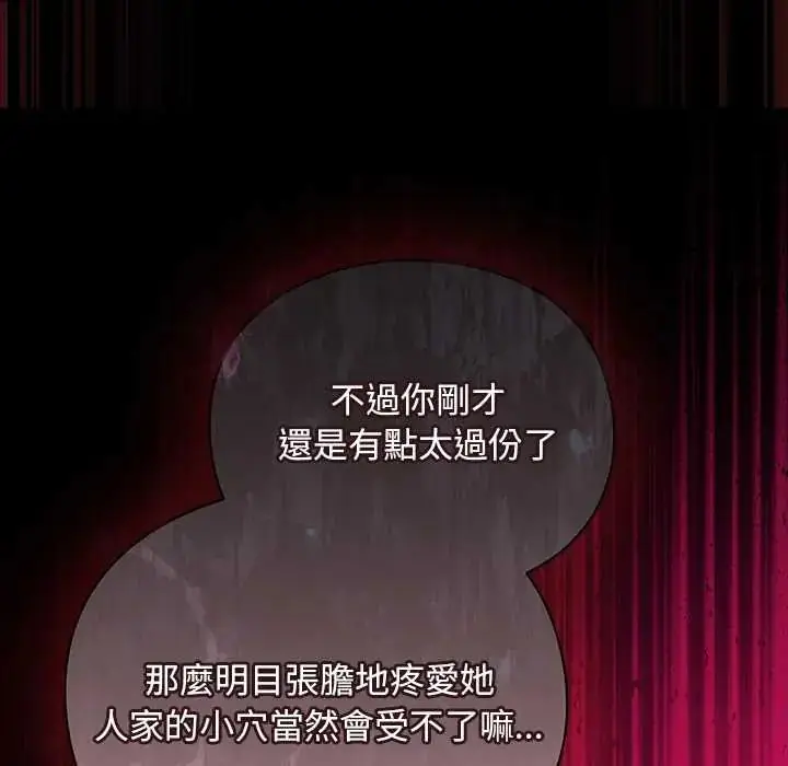 漫画《男人稀缺的异世界》第47话第179张图