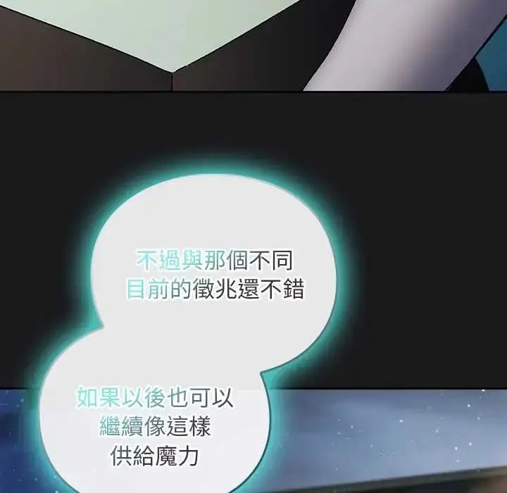 漫画《男人稀缺的异世界》第47话第18张图