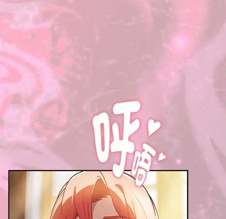 漫画《男人稀缺的异世界》第47话第184张图