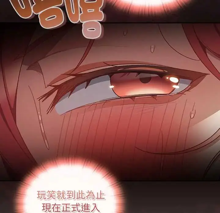 漫画《男人稀缺的异世界》第47话第187张图