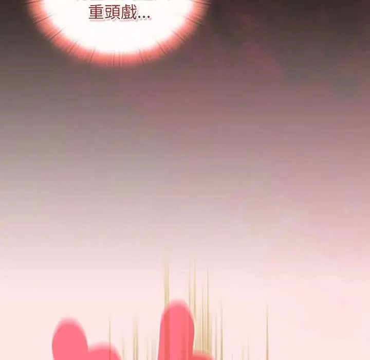 漫画《男人稀缺的异世界》第47话第188张图