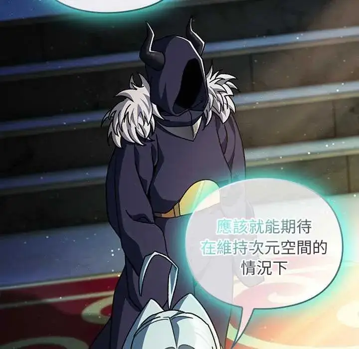 漫画《男人稀缺的异世界》第47话第19张图
