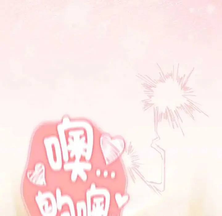 漫画《男人稀缺的异世界》第47话第194张图