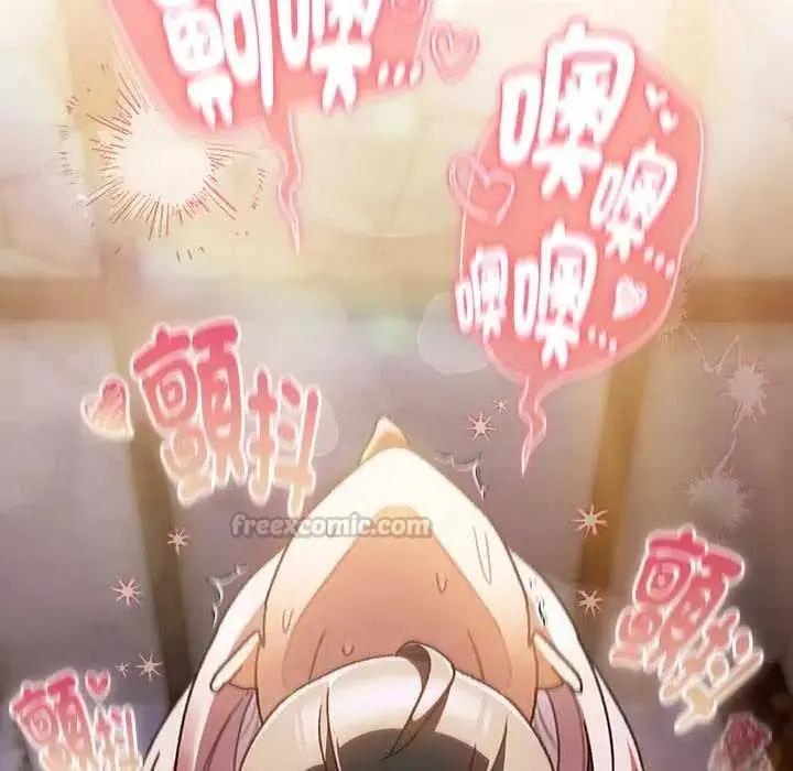 漫画《男人稀缺的异世界》第47话第195张图