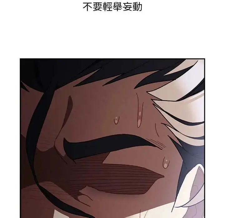 漫画《男人稀缺的异世界》第47话第198张图