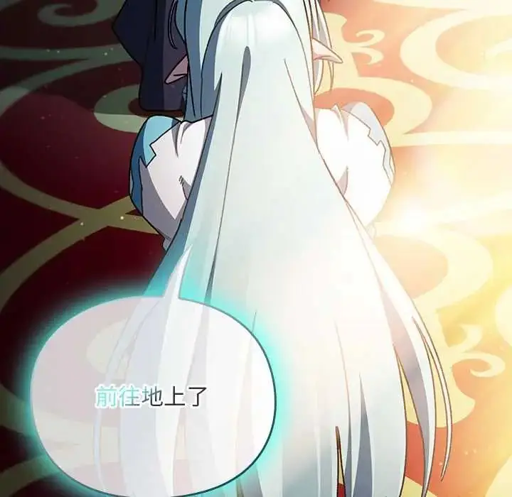 漫画《男人稀缺的异世界》第47话第20张图