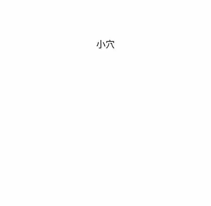 漫画《男人稀缺的异世界》第47话第200张图