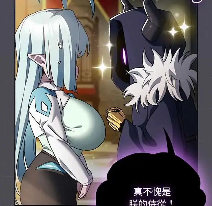 漫画《男人稀缺的异世界》第47话第23张图