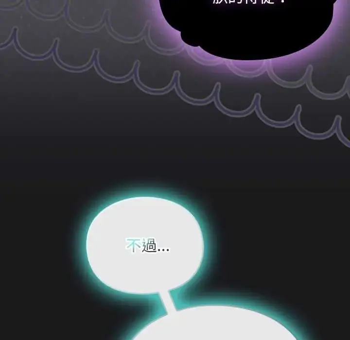 漫画《男人稀缺的异世界》第47话第24张图