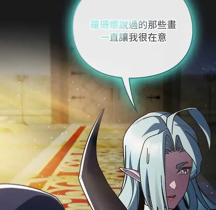 漫画《男人稀缺的异世界》第47话第25张图