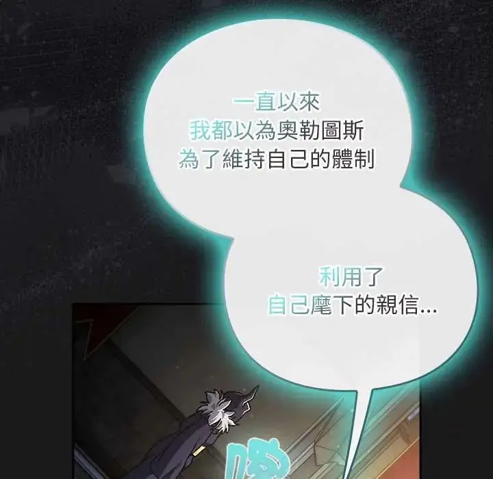 漫画《男人稀缺的异世界》第47话第28张图