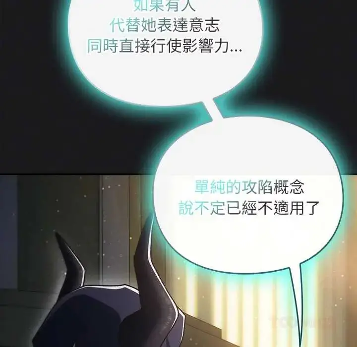 漫画《男人稀缺的异世界》第47话第36张图