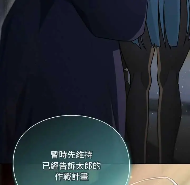 漫画《男人稀缺的异世界》第47话第38张图