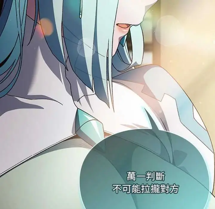 漫画《男人稀缺的异世界》第47话第40张图