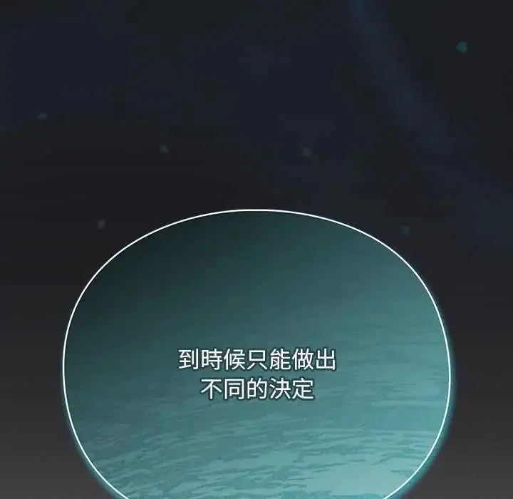 漫画《男人稀缺的异世界》第47话第42张图
