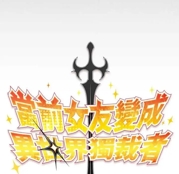 漫画《男人稀缺的异世界》第47话第44张图
