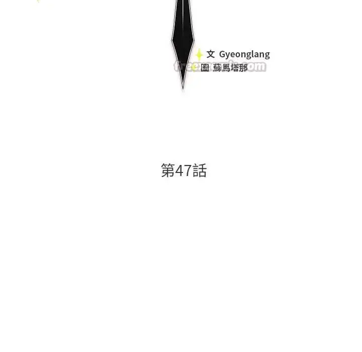 漫画《男人稀缺的异世界》第47话第45张图