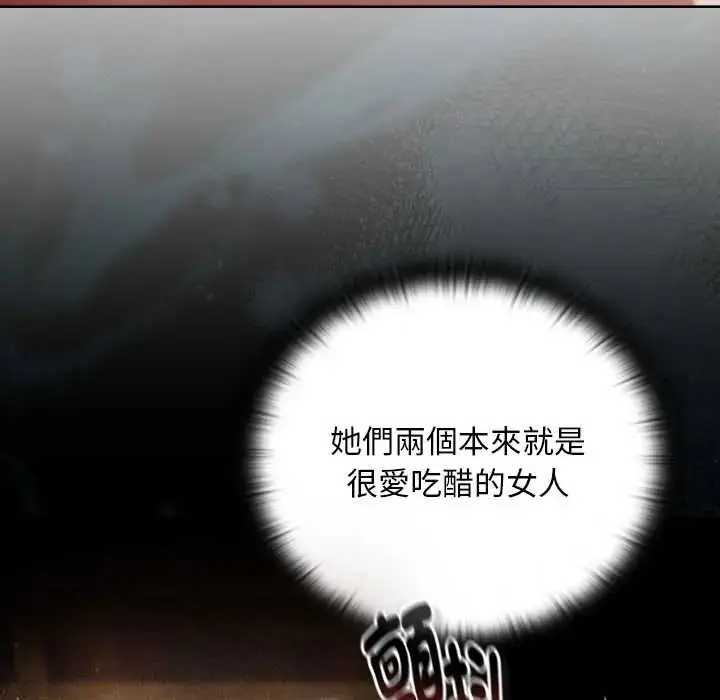 漫画《男人稀缺的异世界》第47话第55张图
