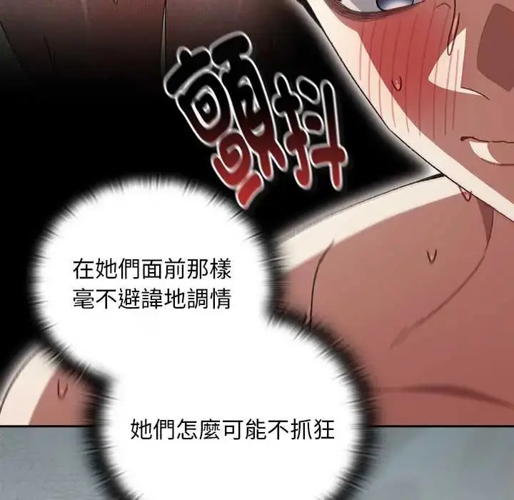 漫画《男人稀缺的异世界》第47话第57张图