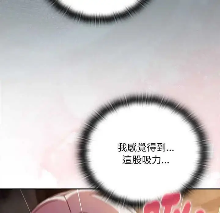 漫画《男人稀缺的异世界》第47话第58张图