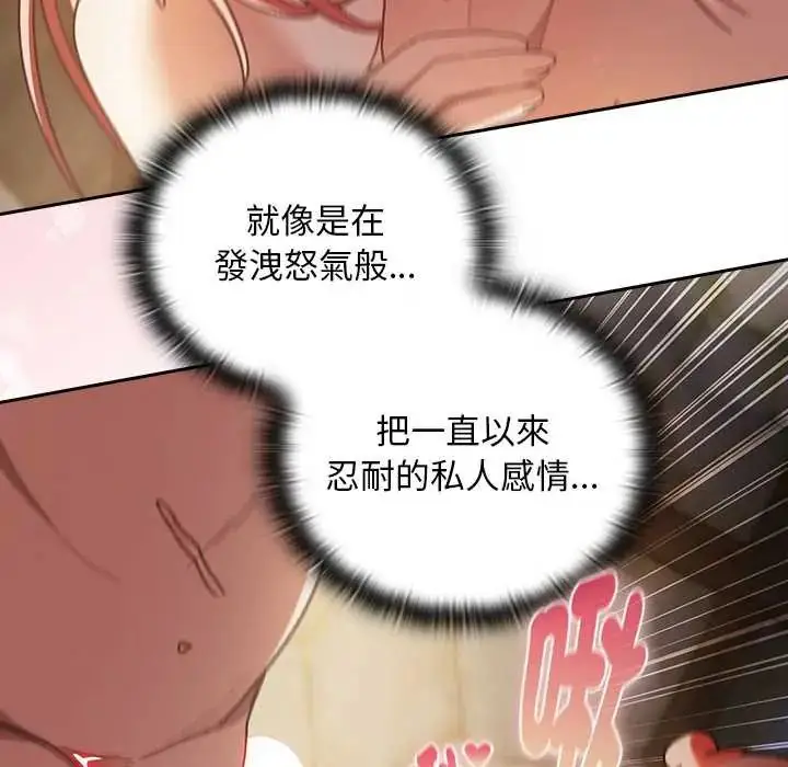 漫画《男人稀缺的异世界》第47话第61张图