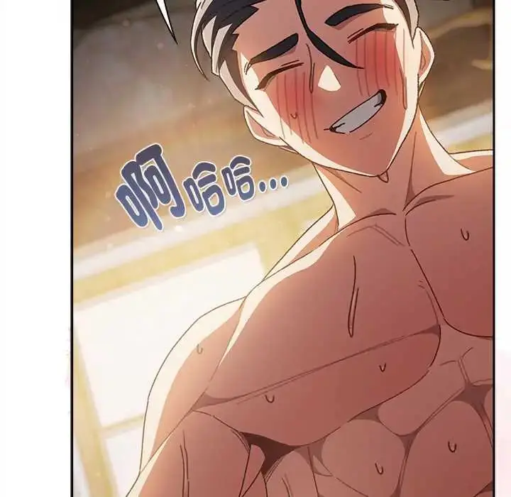漫画《男人稀缺的异世界》第47话第65张图