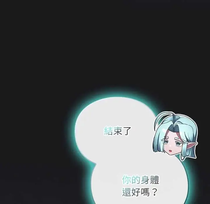 漫画《男人稀缺的异世界》第47话第7张图